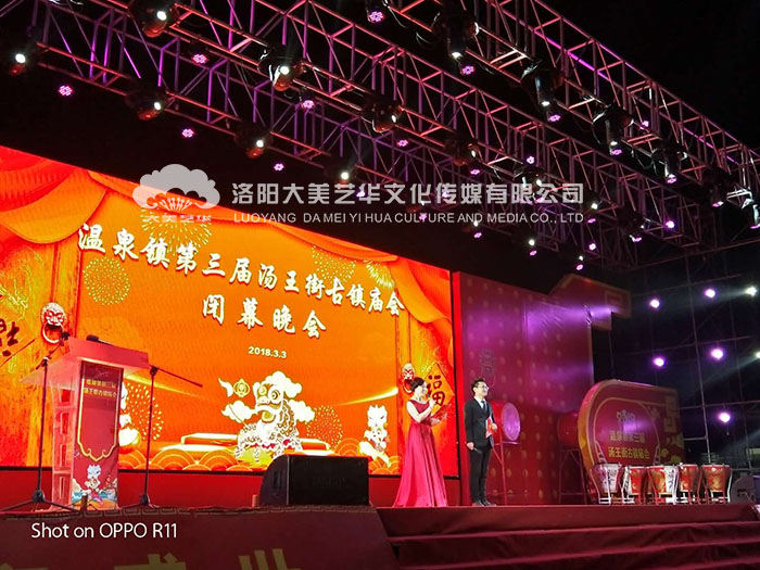 汝州溫泉鎮(zhèn)第三屆廟會閉幕式 汝州溫泉鎮(zhèn)第三屆廟會閉幕式