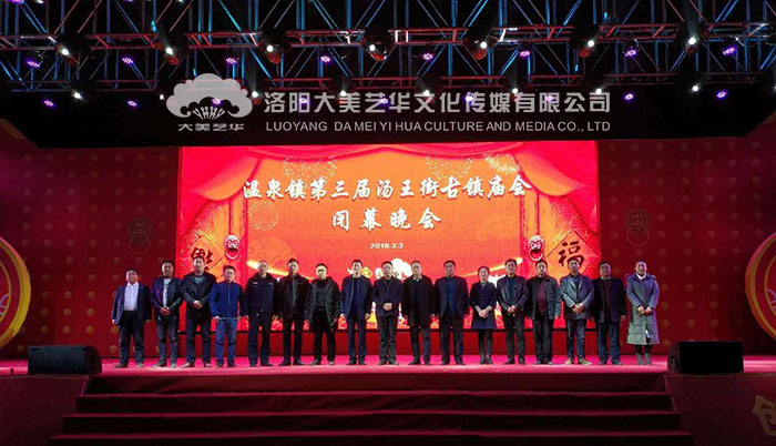 汝州溫泉鎮(zhèn)第三屆廟會閉幕式領(lǐng)導(dǎo)合影 汝州溫泉鎮(zhèn)第三屆廟會閉幕式領(lǐng)導(dǎo)合影